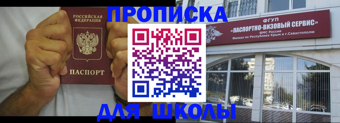 прописка для военкомата в Владикавказе