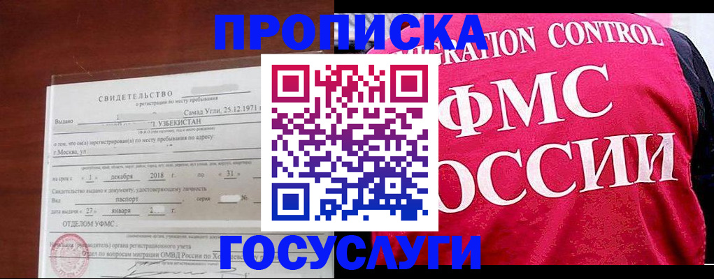 временная регистрация поиск в Владикавказе