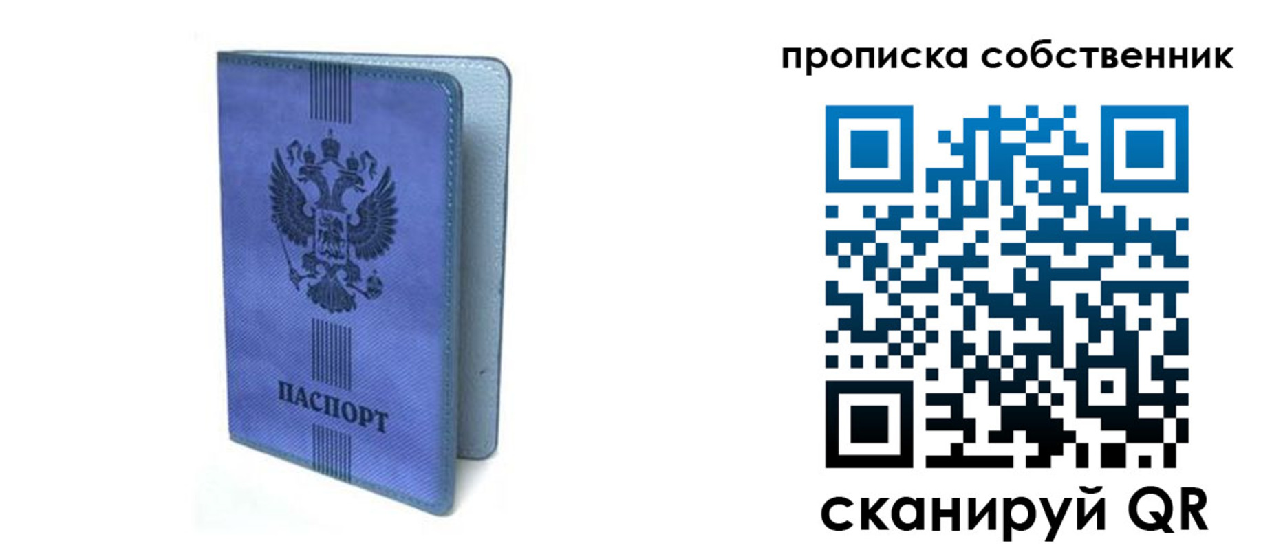 временная регистрация для всех в Владикавказе