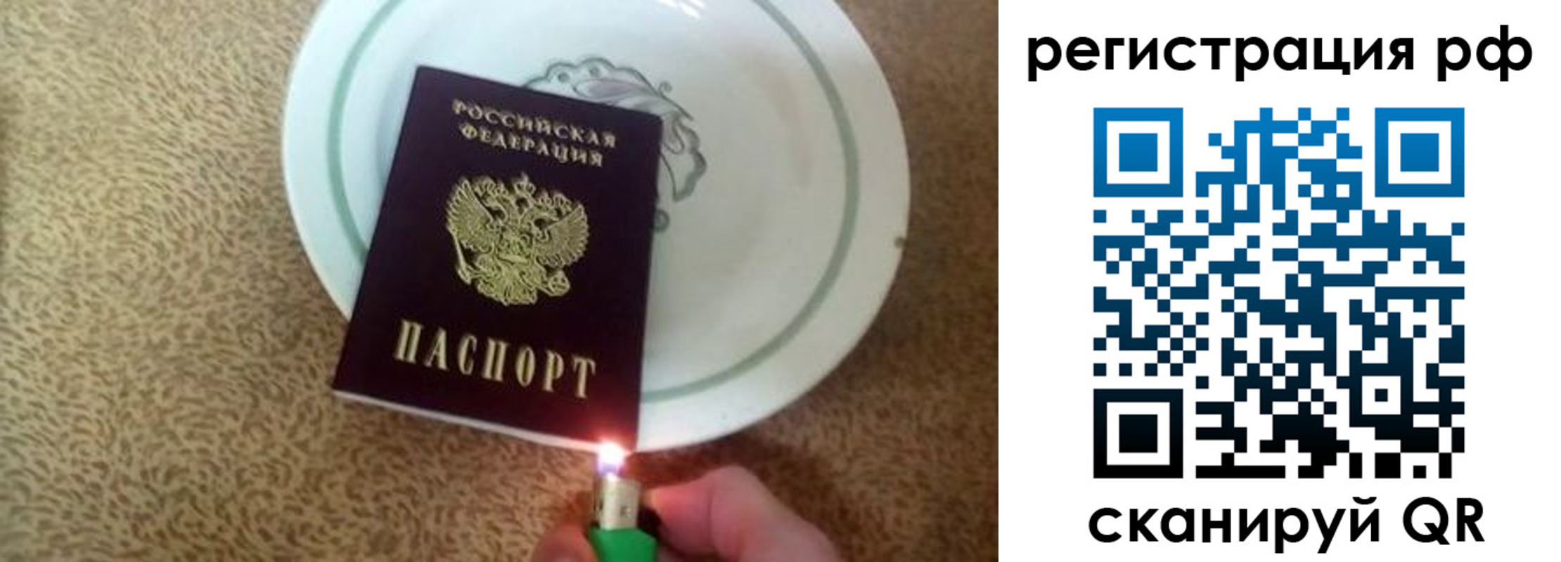 прописка в квартире в Владикавказе