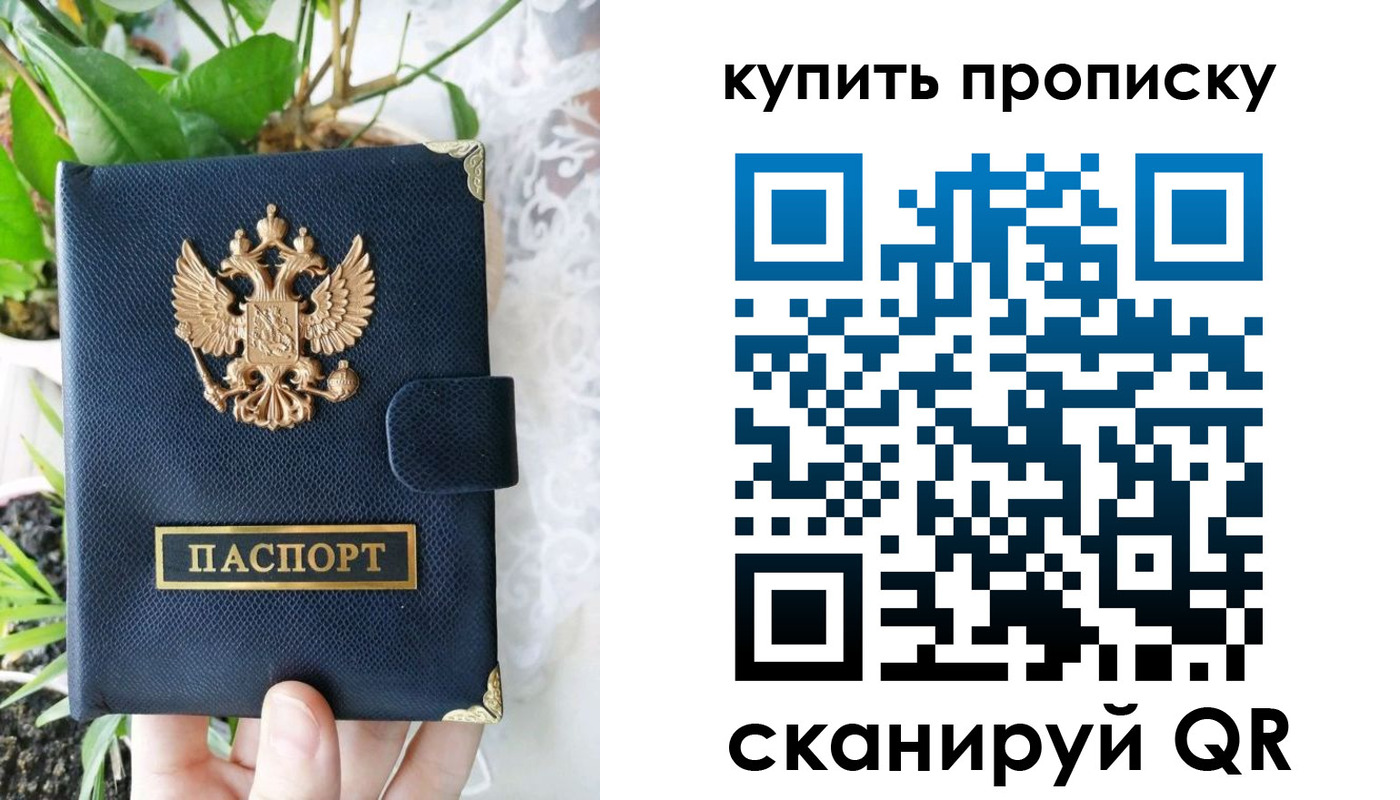 временная регистрация в Владикавказе