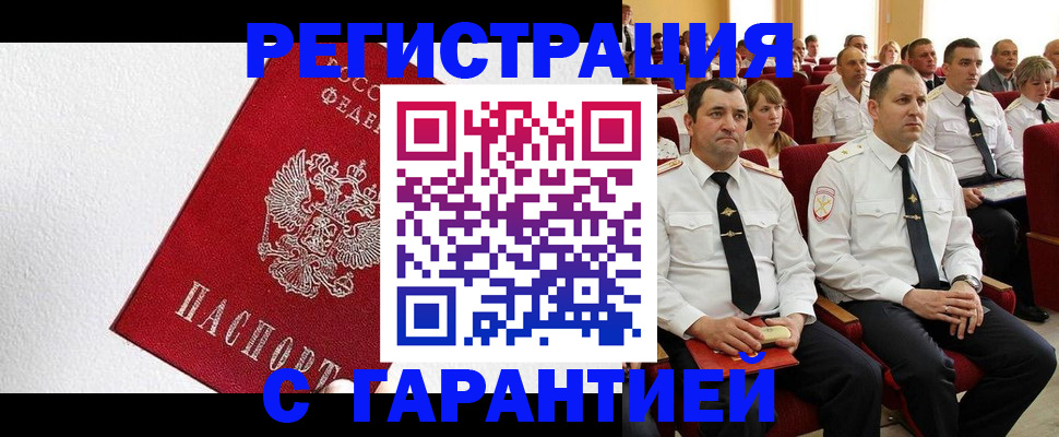 прописка гарантия в Владикавказе