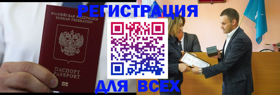 регистрация для школы в Владикавказе