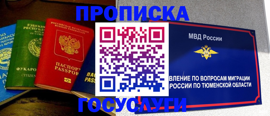 временная регистрация для всех в Владикавказе