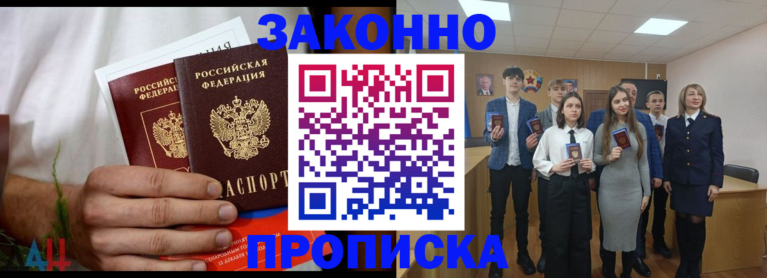 прописка гарантия в Владикавказе