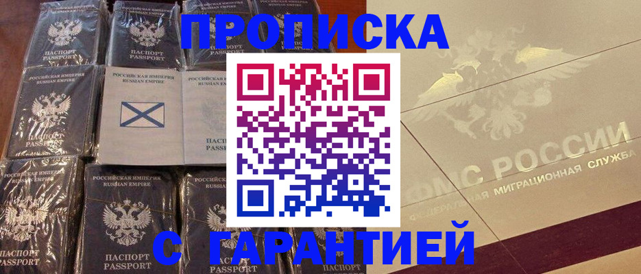 регистрация в Владикавказе