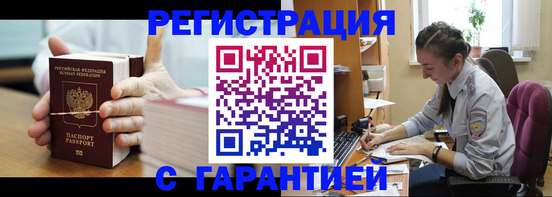 временная регистрация в Владикавказе