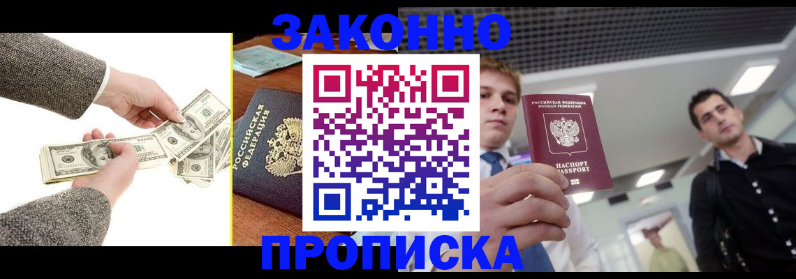 прописка поиск в Владикавказе
