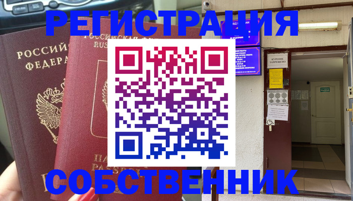 прописка для кредита в Владикавказе