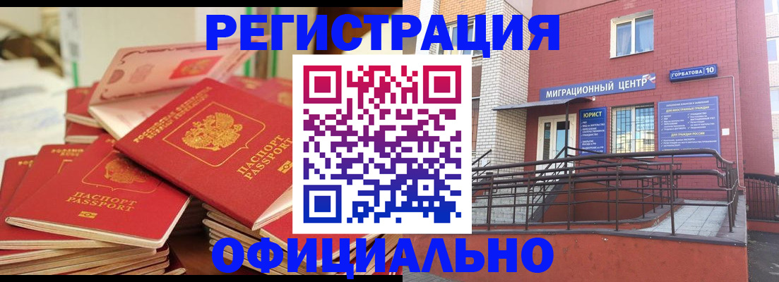 временная регистрация 2025 в Владикавказе