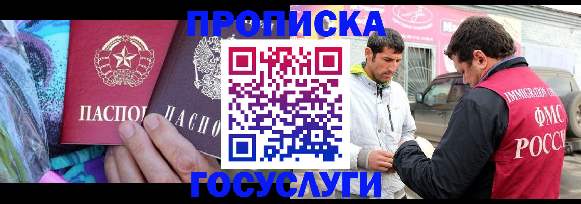 прописка для школы в Владикавказе