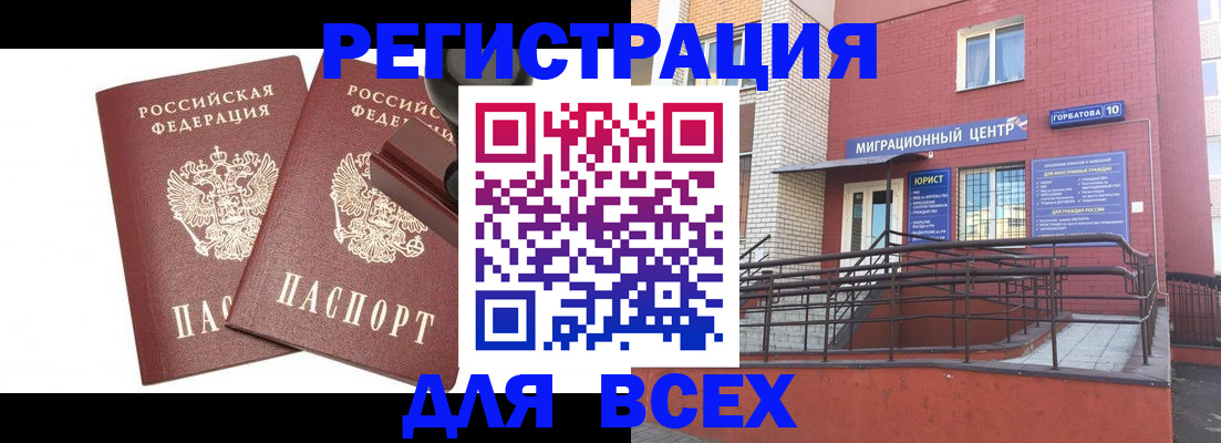 где прописаться в Владикавказе