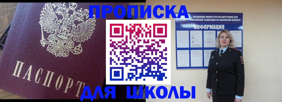 прописка штамп в Владикавказе